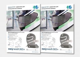 easywash365+ держатель для мотоциклетных шлемов Наше семейство продукции для области Car Wash дополнено новым, очень практичным держателем мотоциклетных шлемов для моек самообслуживания. Это идеальное место для