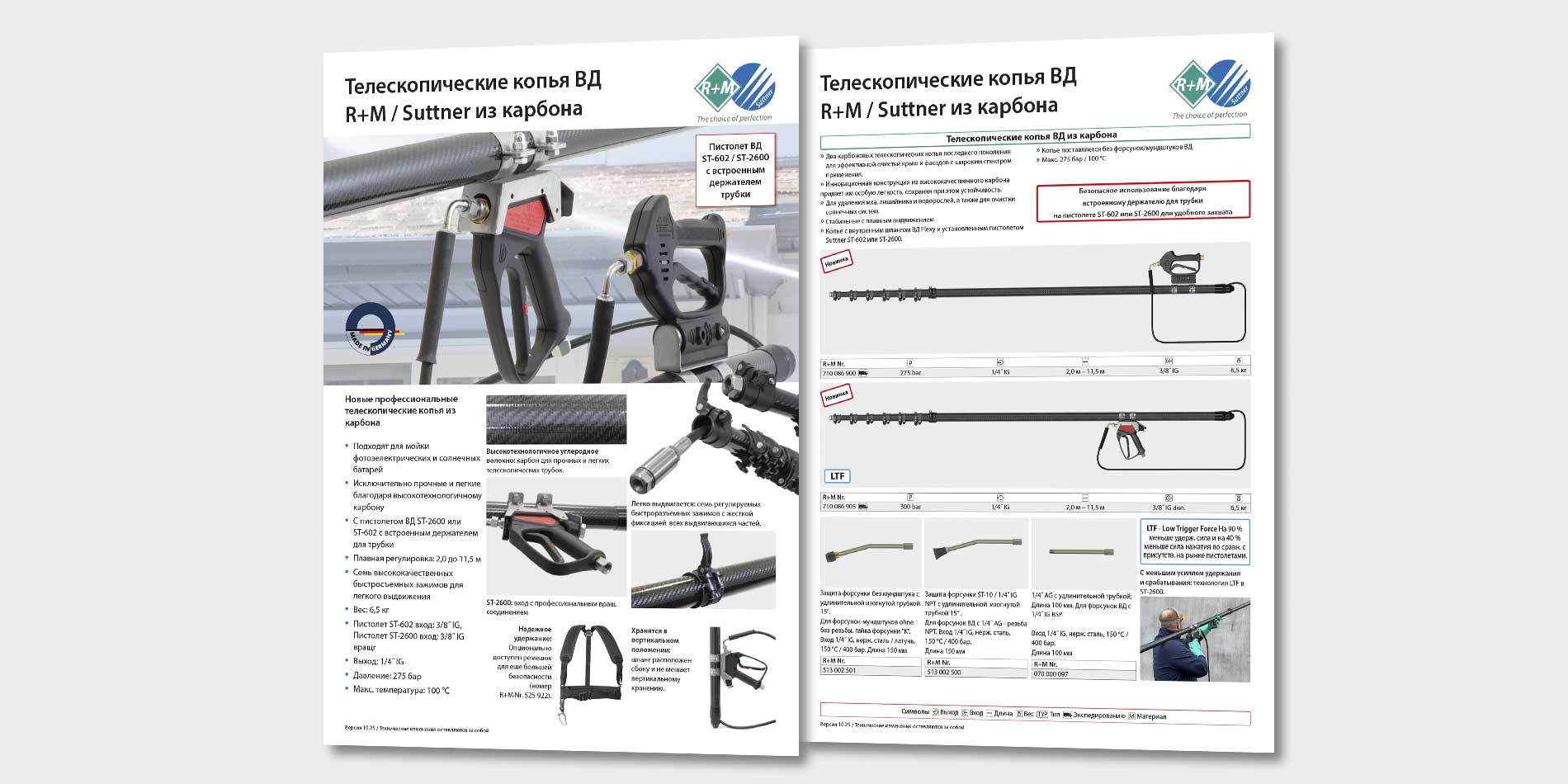 Телескопические копья ВДR+M / Suttner из карбона