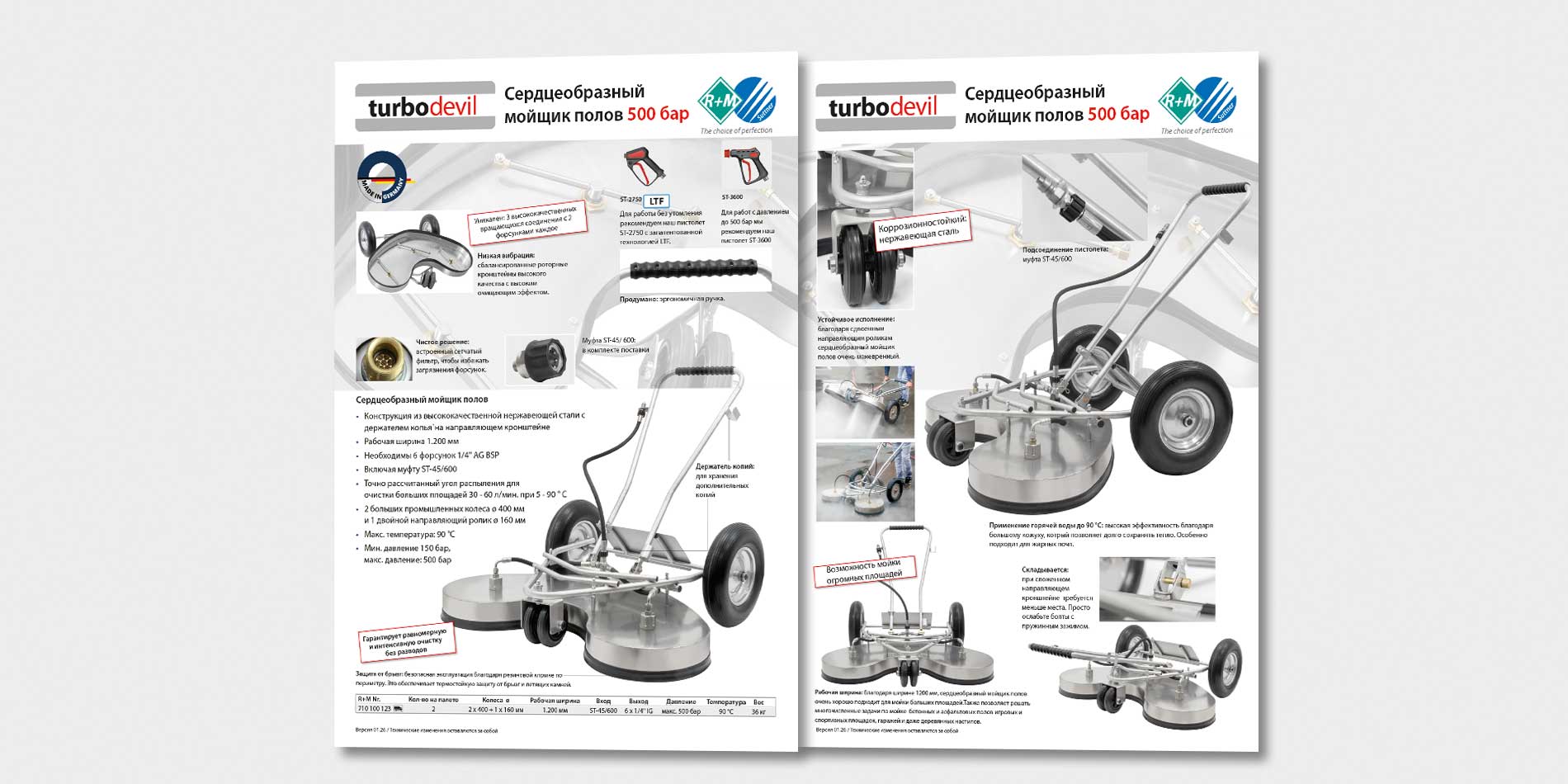 Сердцеобразный мойщик 500 бар