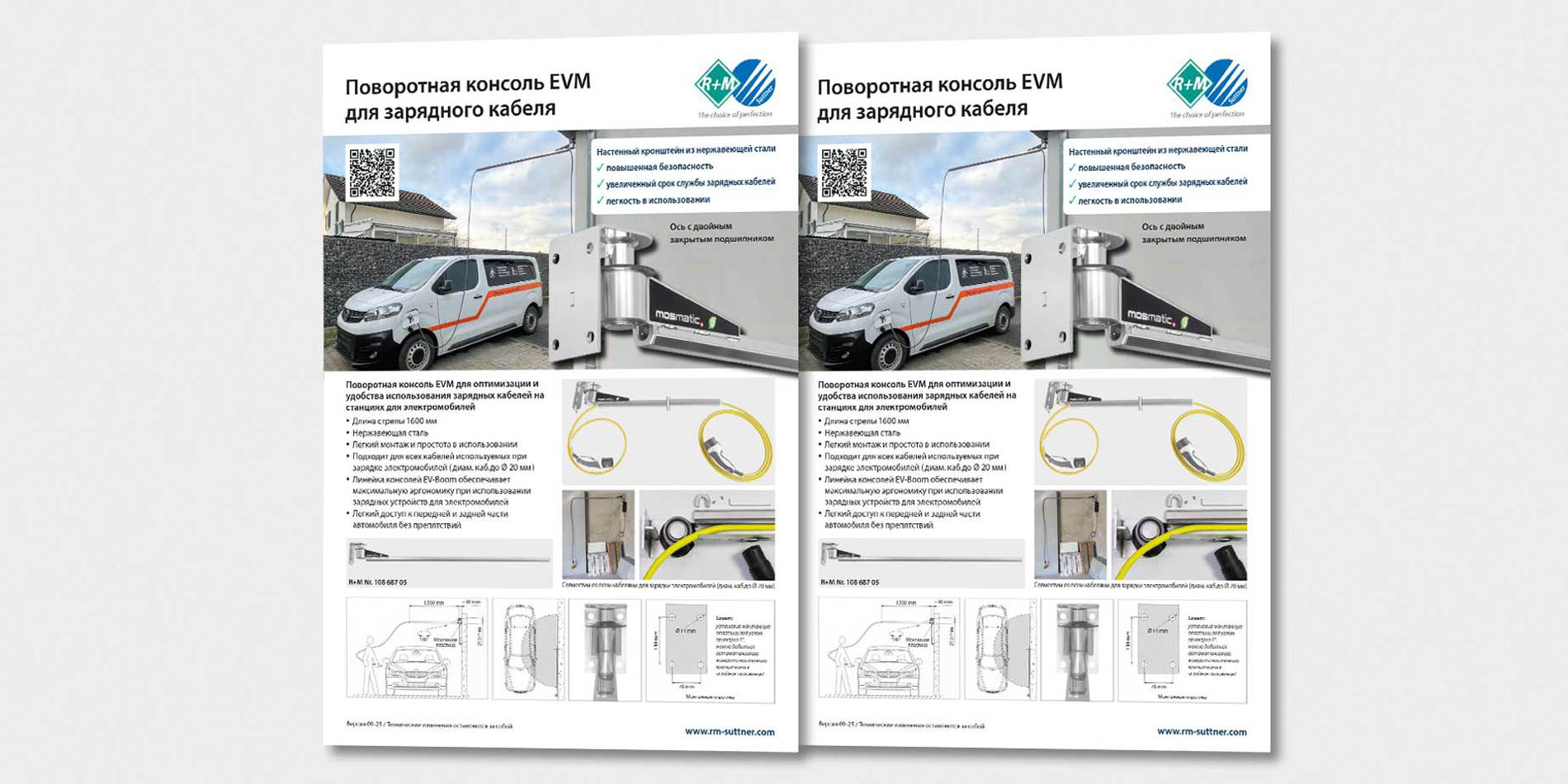 Поворотная консоль EVMдля зарядного кабеля