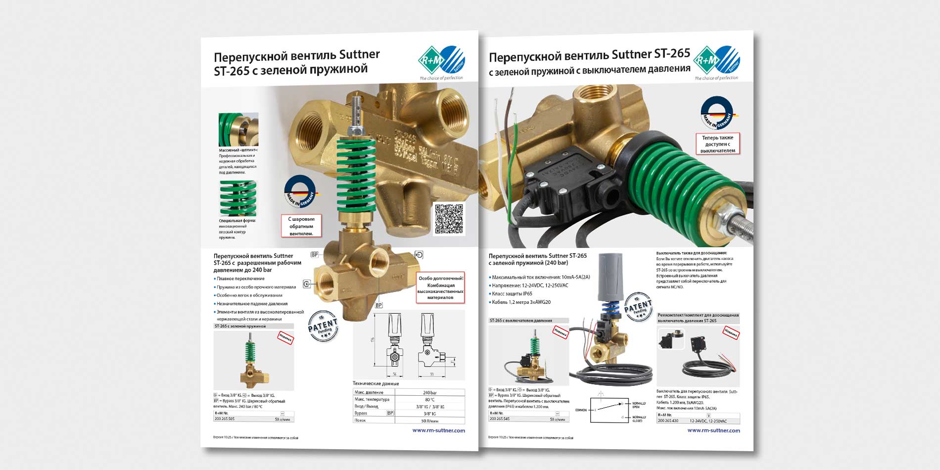 Регулятор давления ST-265 с зеленой пружиной