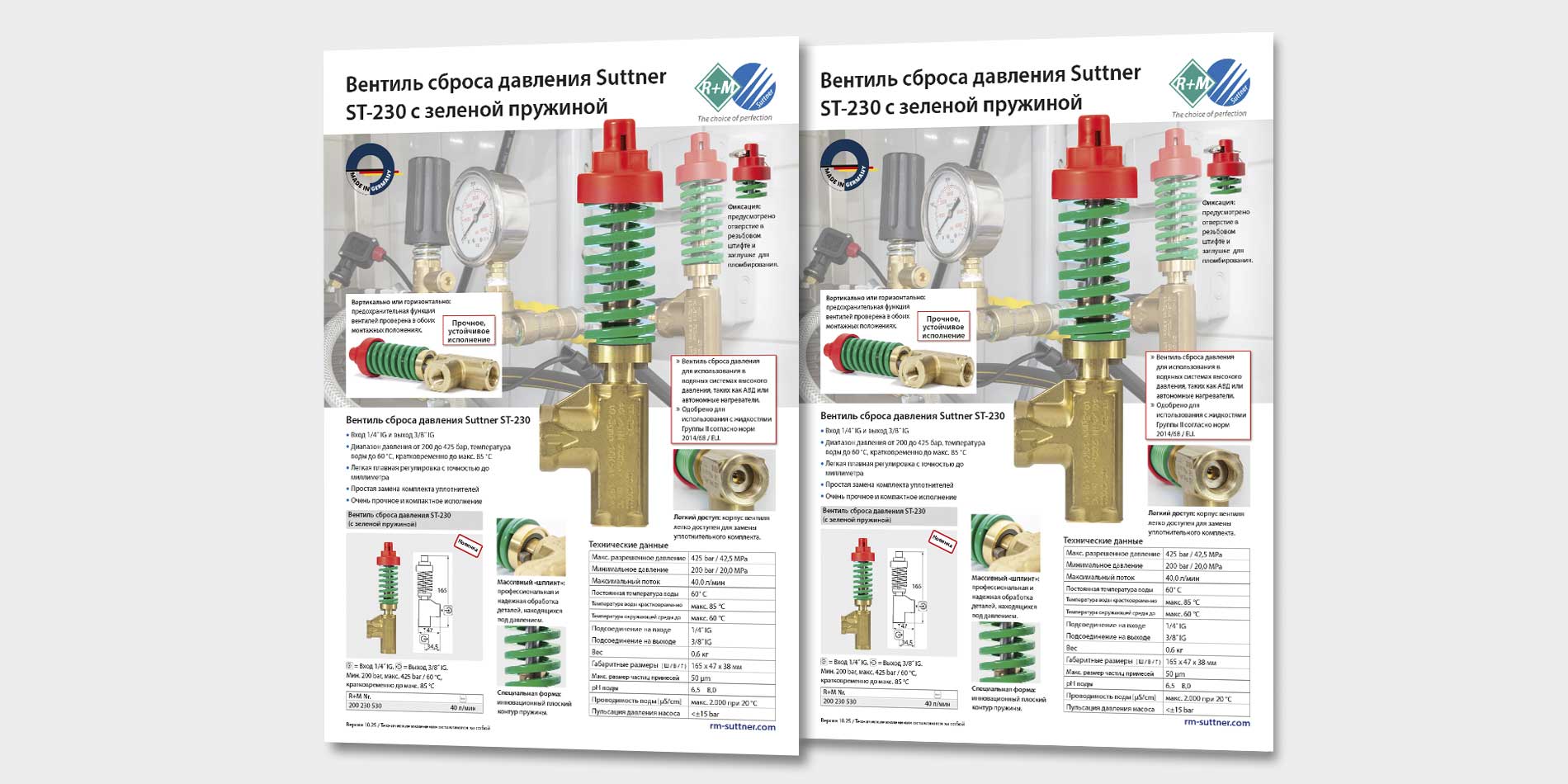 Для более точной настройки давления в диапазоне низких значений мы разработали новый пружинный механизм.